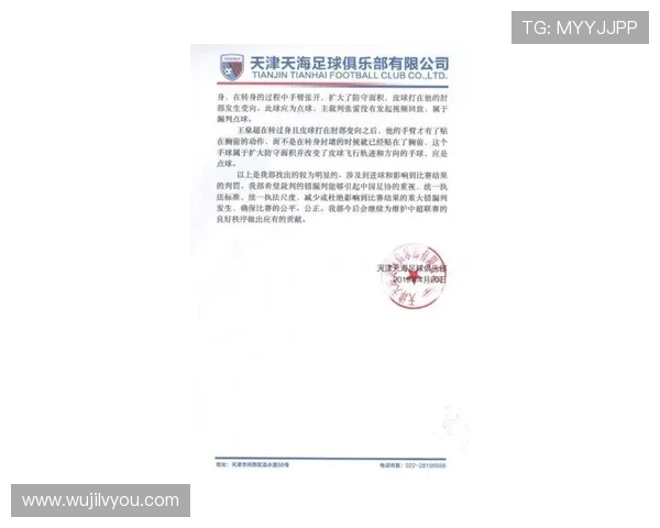 西足协裁判委员会每周公开解释争议判罚 增强透明度与公信力 西足协裁判委员会每周公开解释争议判罚 增强透明度与公信力